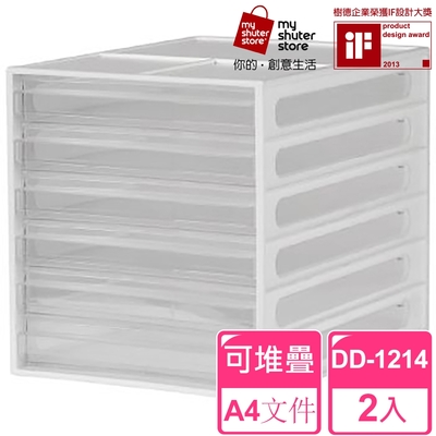 【SHUTER 樹德】A4資料櫃DD-1214 2入(文件收納 A4 桌上收納)