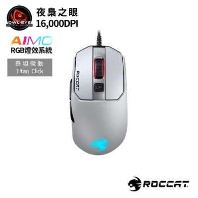 【ROCCAT】KAIN 122 AIMO RGB電競滑鼠-白