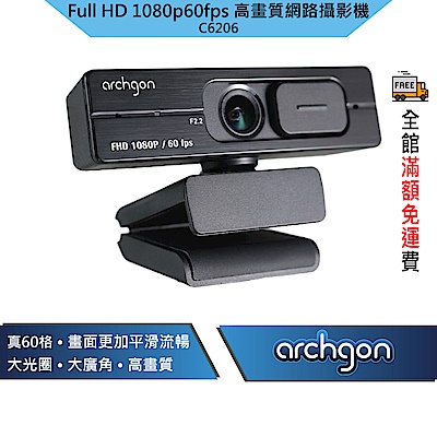 archgon Full HD 1080p60fps超高清進階網路攝影機 (C6206)