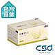 CSD中衛 醫療口罩-海芋黃(50片x 1盒入) product thumbnail 1
