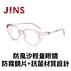 JINS PROTECT SLIM STANDARD 防風沙輕量眼鏡-防霧鏡片+抗菌材質設計(FKF-23S-002)兩色可選 product thumbnail 1