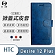 O-one訂製款皮套 HTC Desire 12+/Desire 12 Plus 高質感皮革可立式掀蓋手機皮套 手機殼 product thumbnail 2