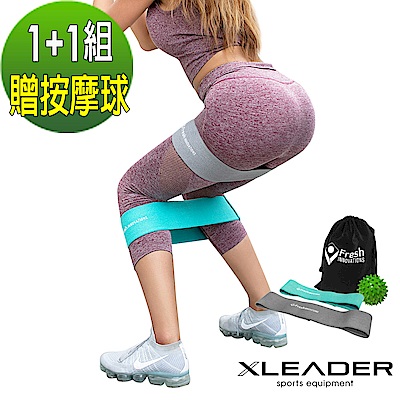 Leader X 翹臀訓練彈力帶 瑜珈伸展帶 1+1組合  贈硬式按摩球