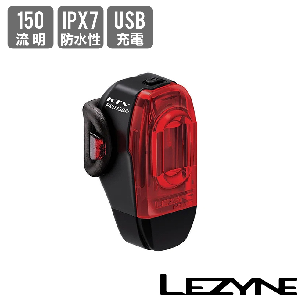 《LEZYNE》自行車後燈 150流明 KTV DRIVE PRO+ REAR 尾燈/車燈/車尾燈/照明燈/警示燈/安全/夜騎