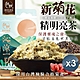 【和春堂】 新菊花精明亮茶 5gx10包x3袋 product thumbnail 1