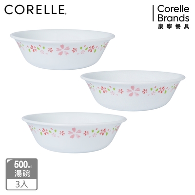 【美國康寧】CORELLE 櫻之舞-3件式500ml湯碗組-C04