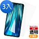 超值3入組 紅米 Note 8 Pro 透明 高清 非滿版 鋼化膜 手機 保護貼 紅米Note8 Pro保護貼 紅米Note8 Pro鋼化膜 紅米Note8 Pro玻璃鋼化膜 product thumbnail 1