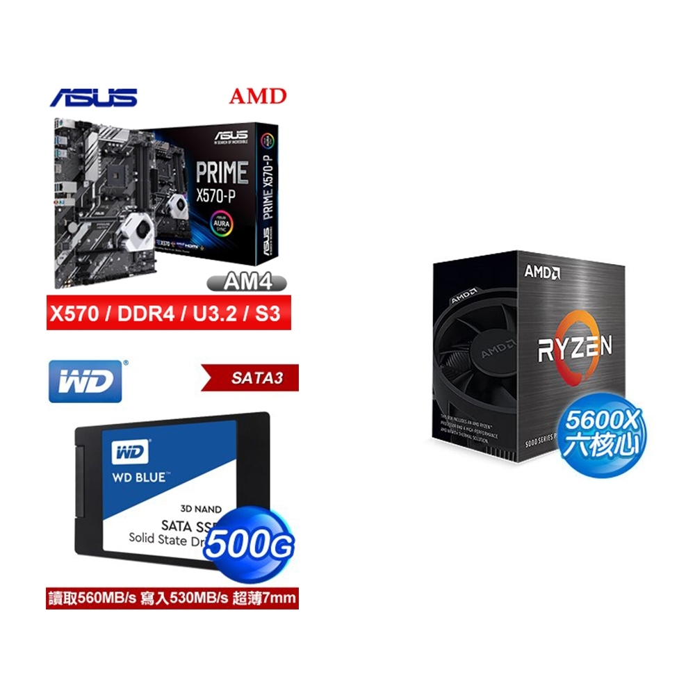 (U+MB+SSD) AMD R5 5600X+華碩 PRIME X570-P主機板+ WD 藍標 500G SSD