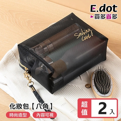 E.dot 黑色網紗化妝包/收納袋(八角包/2入組)