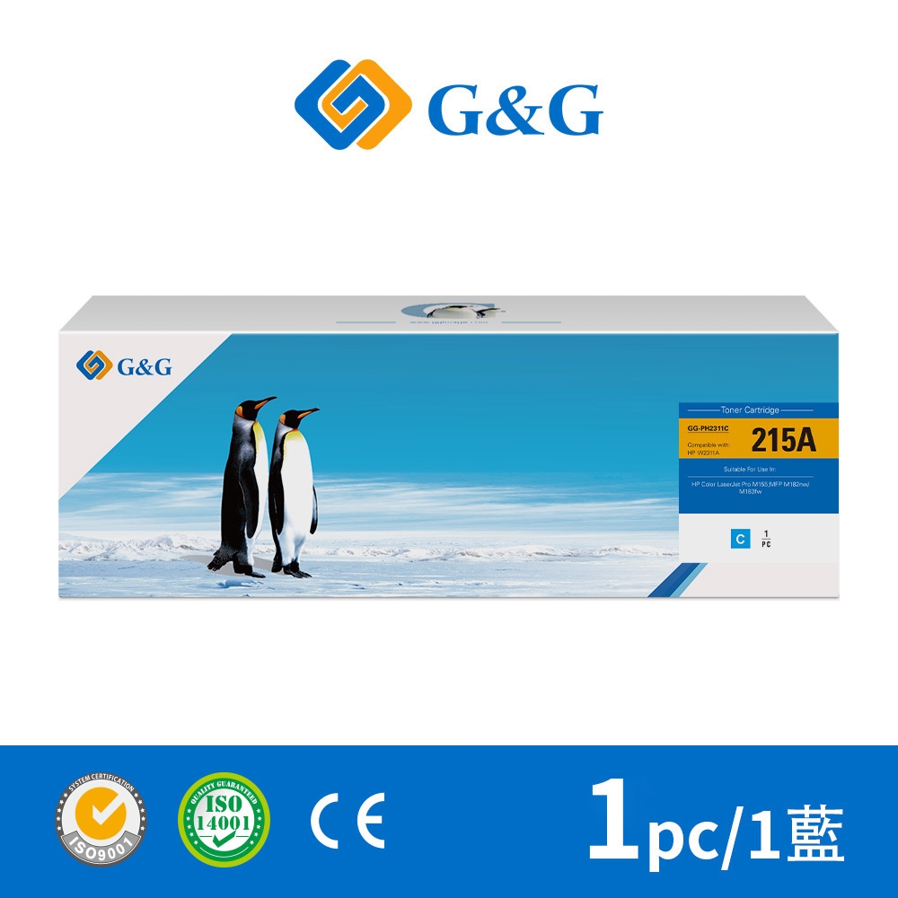 【G&G】for HP W2311A (215A) 藍色含新晶片 相容碳粉匣 /適用HP Color LaserJet Pro M155nw／MFP M182／MFP M183fw