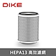 DIKE BioLED HEPA H13活性碳濾芯 BLDS2102適用濾芯(DET21031-A) product thumbnail 1