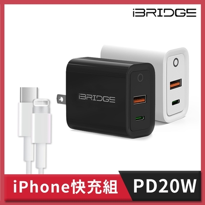 iBRIDGE 20W快充頭+Type-C to Lightning快充線組