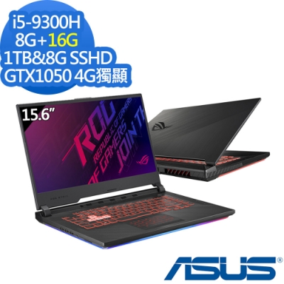 ASUS G531GD 15.6吋筆電 i5九代/24G/1T&8GSSH/GTX1050