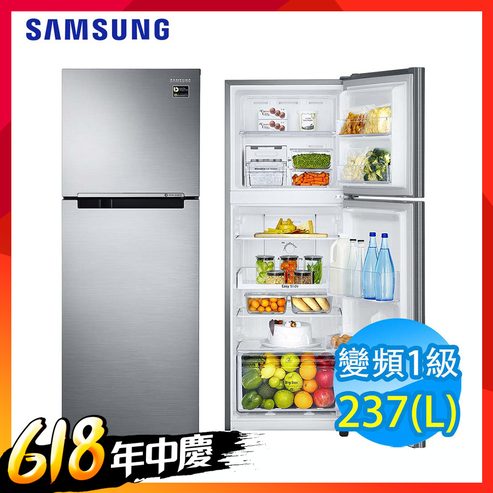 【超值】*館長推薦* SAMSUNG三星 237L 1級變頻2門電冰箱 RT22M4015S8/TW - 變頻300L以下 - @網紅直播人氣商品