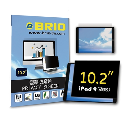 【BRIO】iPad 第9代 10.2吋 - 磁吸式螢幕防窺片 #抗藍光 #防眩光 #清晰度高