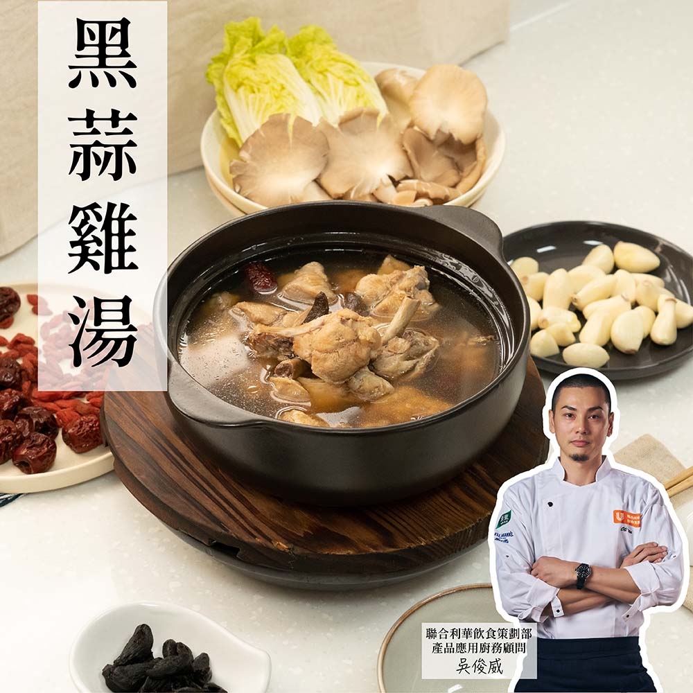 【捷淇食品】黑蒜雞湯5碗組(360g/固形物100g/碗)