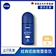 (6入組)【NIVEA 妮維雅】止汗爽身乳液 經典呵護系列50ml(止汗滾珠) product thumbnail 1