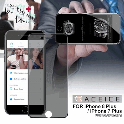 aceice for iphone 8 plus / iphone 7 plus 防窺滿版玻璃保護貼-黑