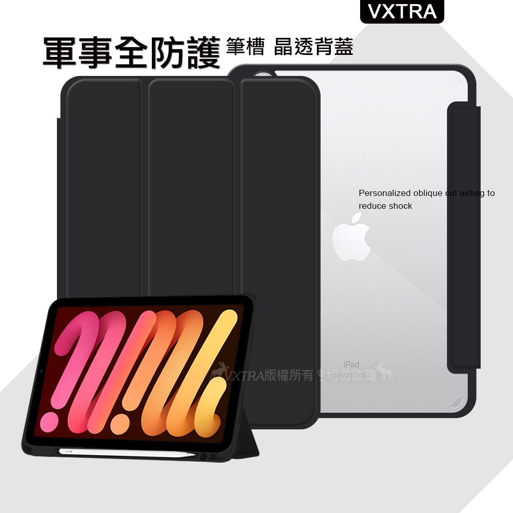 VXTRA 軍事全防護 2022 iPad 10 第10代 10.9吋 晶透背蓋 超纖皮紋皮套 含筆槽(秘境黑)