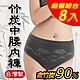 女內褲 竹炭無縫女三角中腰內褲(8件) RM-20016 源之氣-台灣製 product thumbnail 1