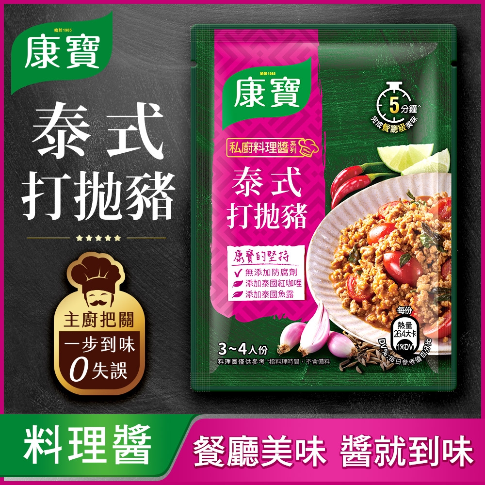 【康寶】私廚料理醬-泰式打拋豬醬34g/包