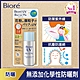 Biore 蜜妮 物理性溫和防曬乳 50ml product thumbnail 1