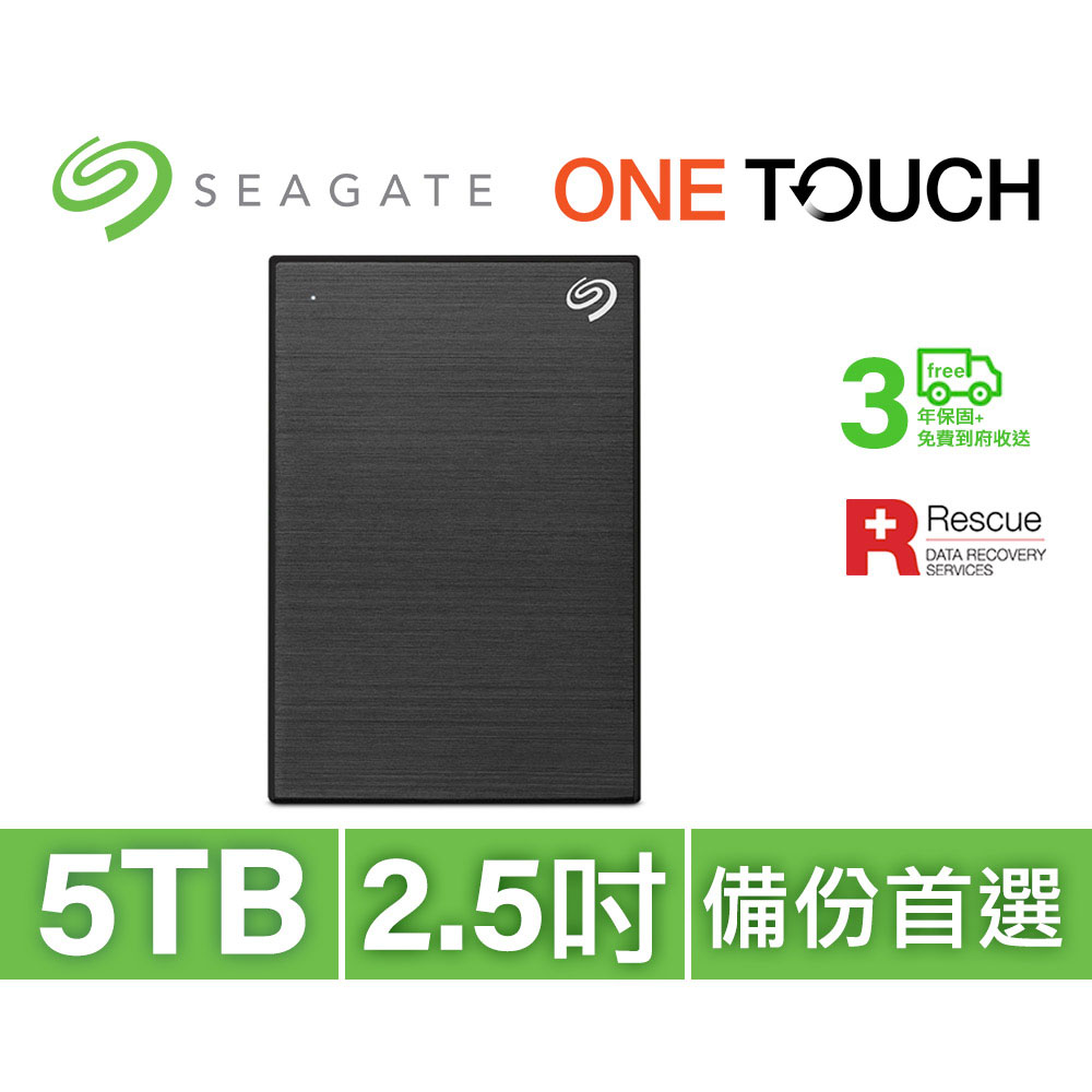 SEAGATE 希捷 One Touch HDD 5TB USB3.0 2.5吋外接式行動硬碟-極夜黑 (STKZ5000400)