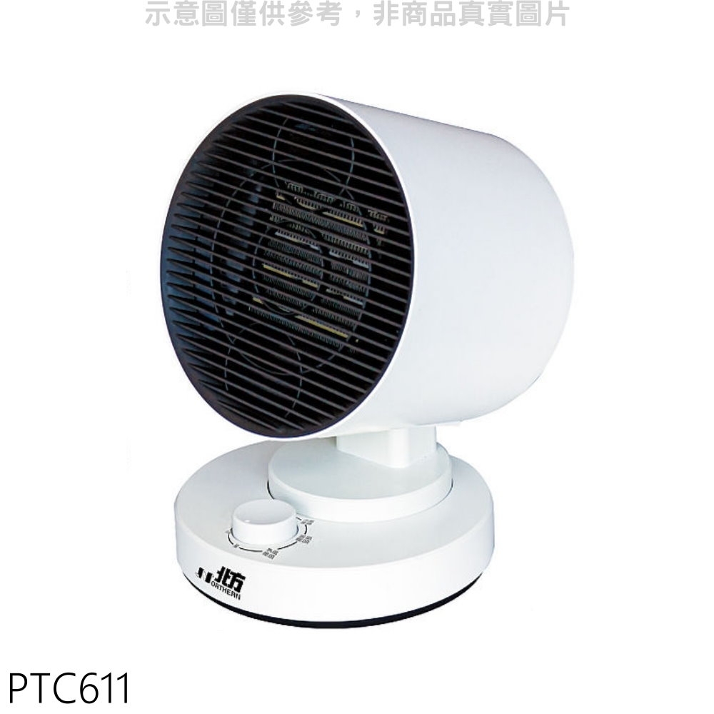 北方陶瓷電暖器PTC611