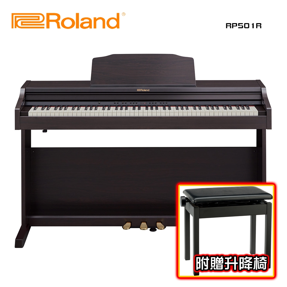 ROLAND RP501R DR 88鍵數位電鋼琴 玫瑰木色款