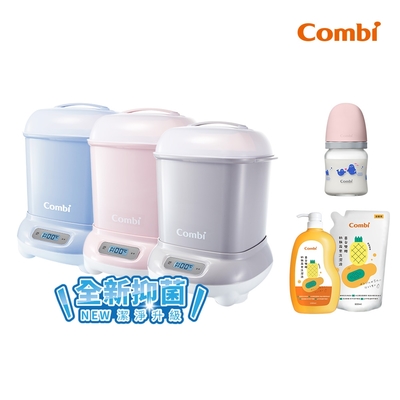 Combi Pro 360 PLUS 高效消毒烘乾鍋+真實含乳寬口玻璃奶瓶120ml+黃金雙酵奶瓶蔬果洗潔液促銷組