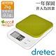 【Dretec】日本「布蘭格」速量型電子料理秤-蘋果綠-2kg/0.1g (KS-716GN) product thumbnail 1