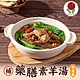 (任選)不二素-藥膳羊肉湯1包(奶蛋素)(450g±5％/固形物85g/包) product thumbnail 1