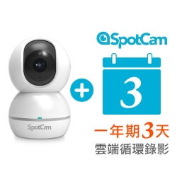 SpotCam Eva 2 +一年期3天雲端循環組 人形追蹤搖頭360度雲端網路攝影機