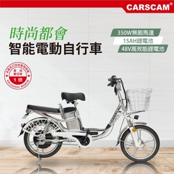 CARSCAM 18吋都會巡航電動自行車