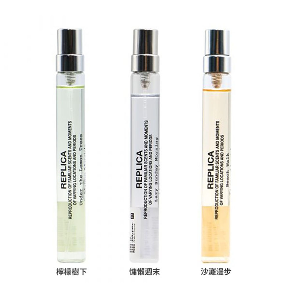 Maison Margiela 曼森馬吉拉 慵懶週末/沙灘漫步/檸檬樹下 淡香水 10ml (無外盒版) 款式任選