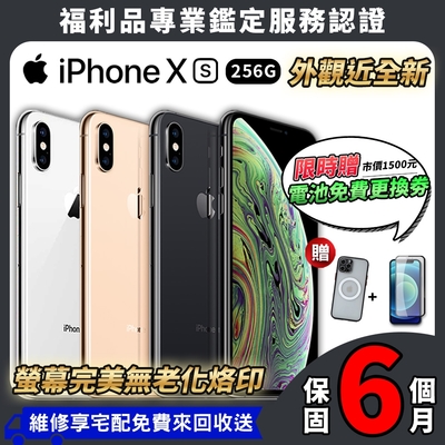 福利品】Apple iPhone XS 256G 5.8吋外觀近全新智慧型手機| 福利機