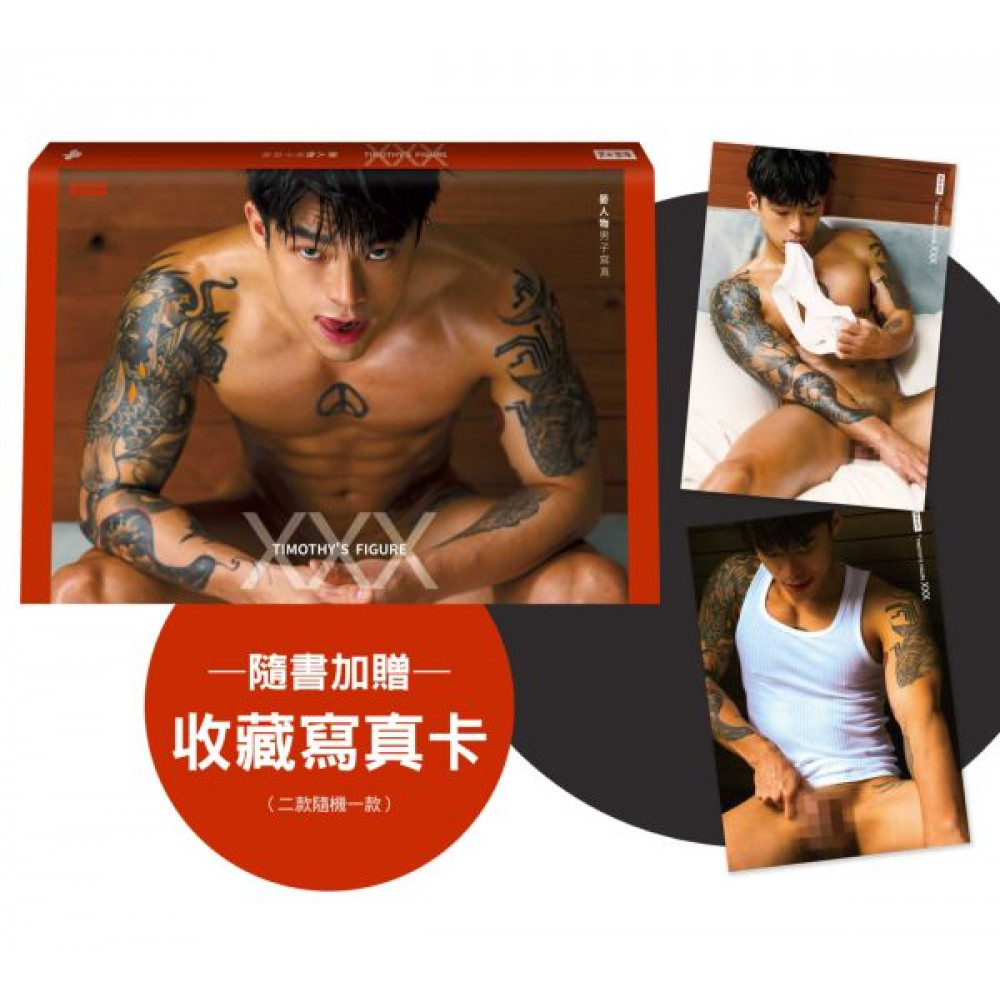 XXX：晏人物男子寫真 × 阿超