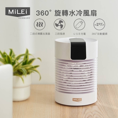 MILEI 米徠360度擺頭充電水冷扇MWM-014F