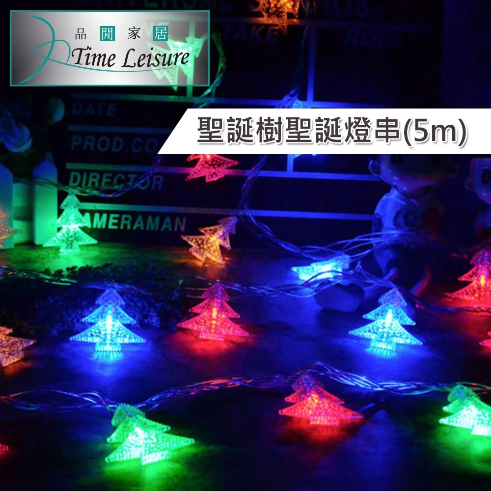Time Leisure LED派對佈置/聖誕燈飾燈串(聖誕樹/彩色/5M)