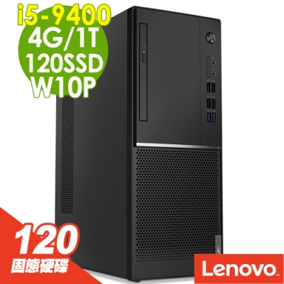 Lenovo V530 i5-9400/4G/1TB+120SSD/W10P