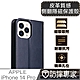 防摔專家 iPhone 14 Pro(6.1吋)皮革質感側翻皮套隱磁保護殼 藍 product thumbnail 1