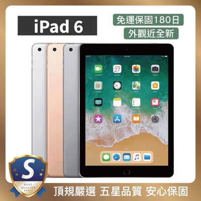 【嚴選S級福利品】 Apple iPad 6 32G WiFi