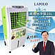 【LAPOLO】藍普諾 20L三速水冷扇(LA-20120 現貨) product thumbnail 2