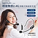 HANLIN-TMIC 頭戴無線麥克風 2.4g product thumbnail 1