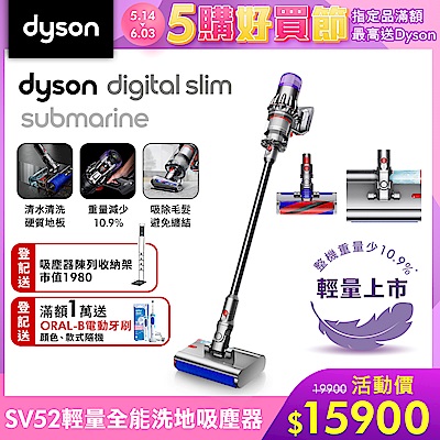 【新機上市】Dyson 戴森Digital Slim Submarine SV52 全能乾溼洗地機