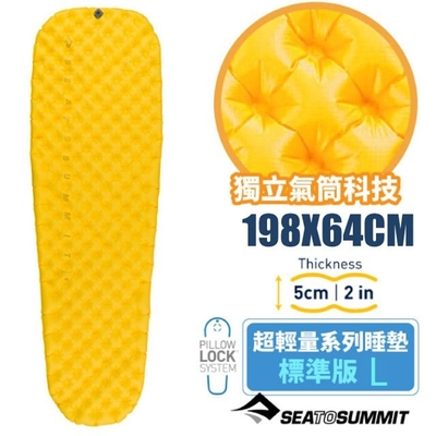 Sea To Summit UltraLight Insulated 超輕量系列睡墊-標準版 L (198X64X5cm)_STSAMULLAS 黃