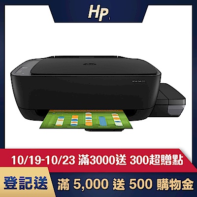 HP LCD螢幕連續供墨印表機