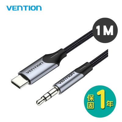 VENTION 威迅 BGK系列 Type-C 公轉 3.5mm AUX音頻線 1M