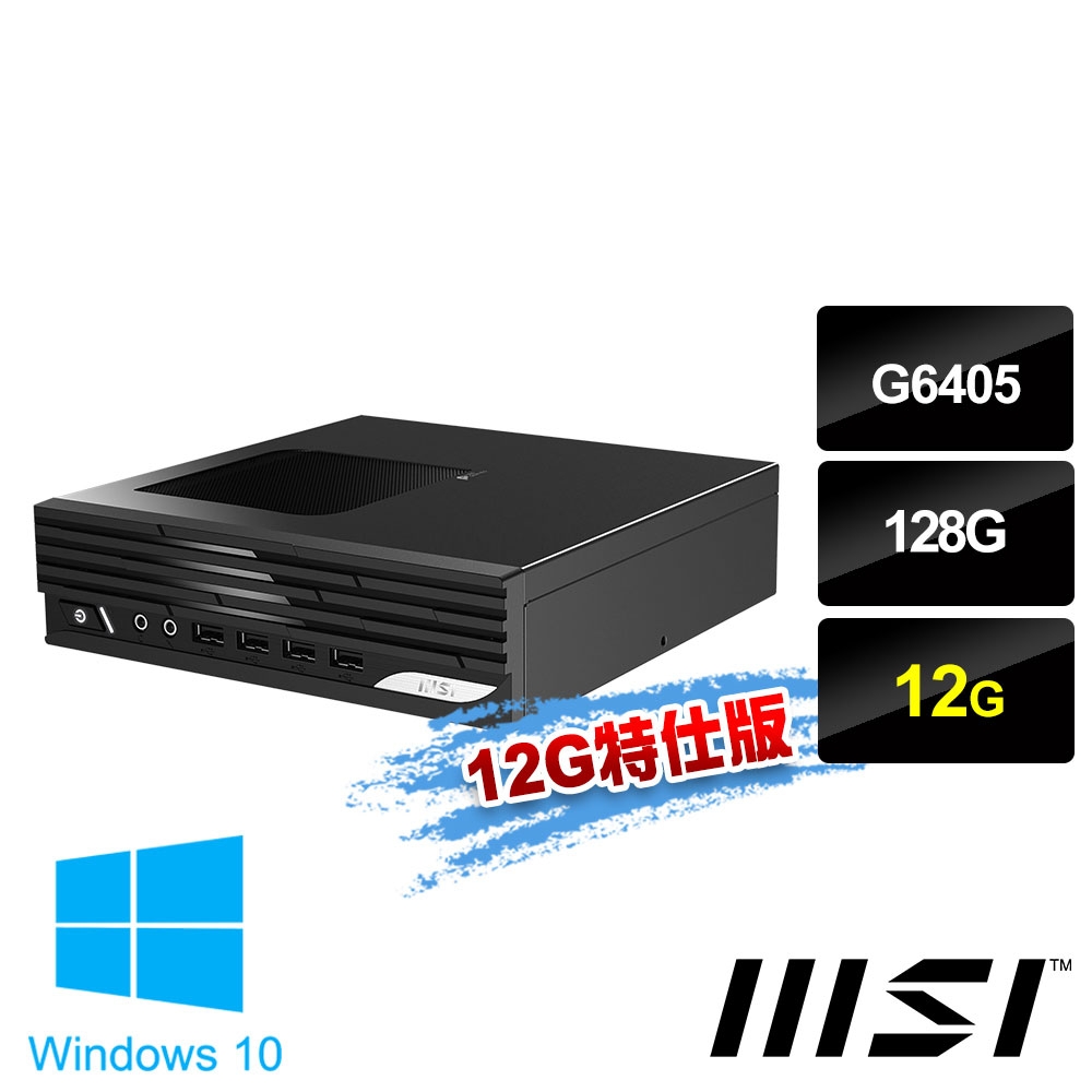 msi微星 PRO DP21 11M-042TW 桌上型電腦 (G6405/12G/128G SSD/Win10Pro-12G特仕版)