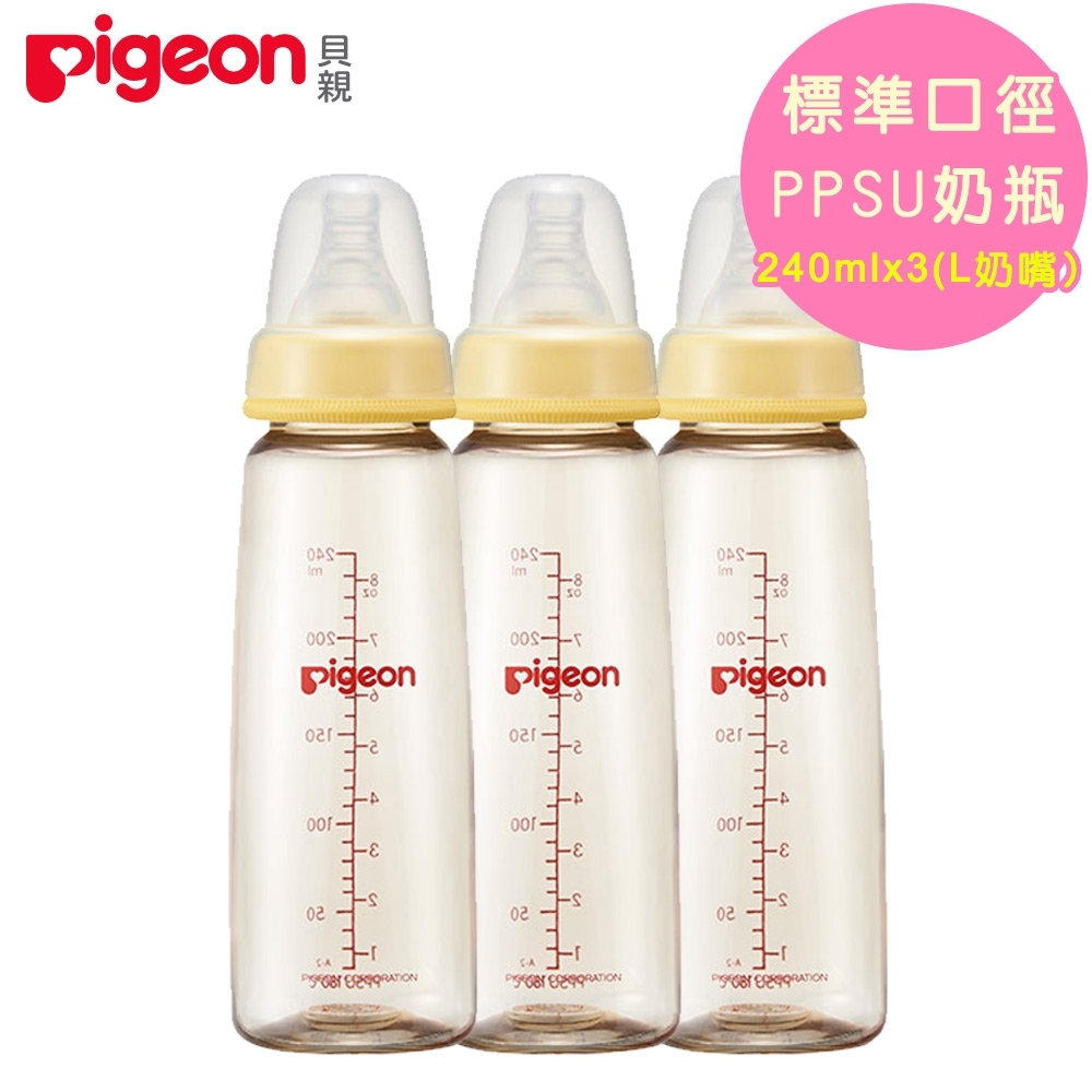 日本《Pigeon 貝親》一般口徑母乳實感PPSU奶瓶-L(240ML)X3